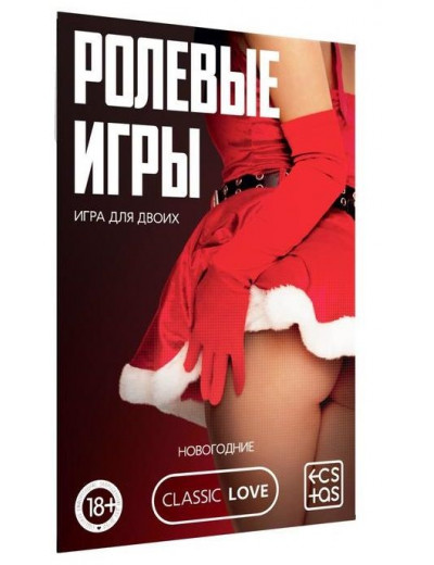 Эротический набор из 4 игр  Новогодние конверты