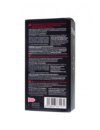 Цветные презервативы VIVA Color Aroma с ароматом клубники - 12 шт.
