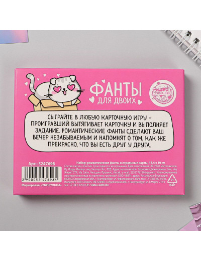 Романтические фанты-карты «Котики»