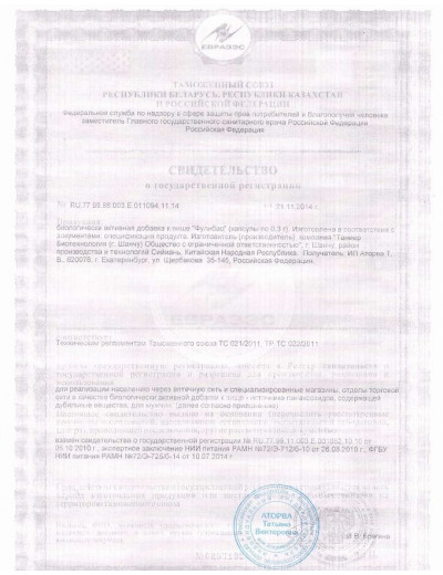 БАД для мужчин  Фулибао  - 6 капсул (0,3 гр.)