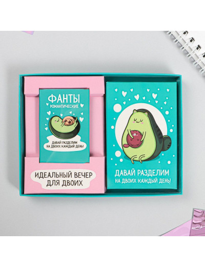 Романтические фанты-карты «Авокадо»
