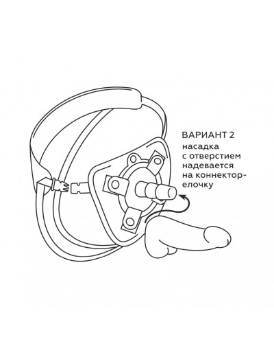 Пояс харнесс BEST UNI strap с 2 насадками - 18 и 22 см.
