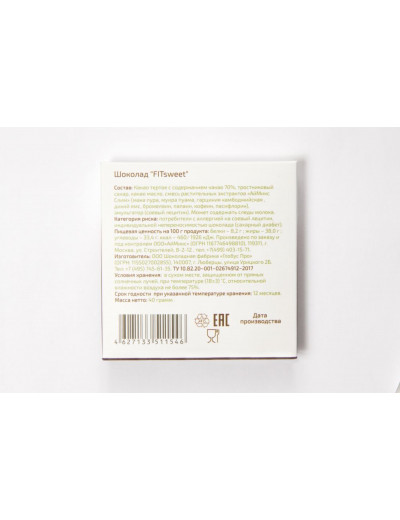 Горький шоколад Fit sweet - 40 гр.