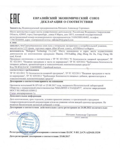 Натуральный коллаген с витамином С GYMforce - 150 гр.