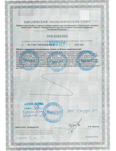 БАД для мужчин  Саймы  - 4 капсулы (500 мг.)