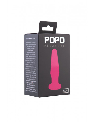 Розовая анальная втулка с закруглённой головкой POPO Pleasure - 12,4 см.