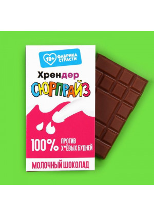 Молочный шоколад «Хрендер» - 27 гр.