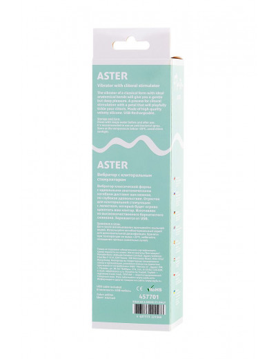 Желтый вибратор-кролик Aster - 22 см.