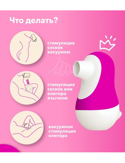 Розовый клиторальный стимулятор Pinguino