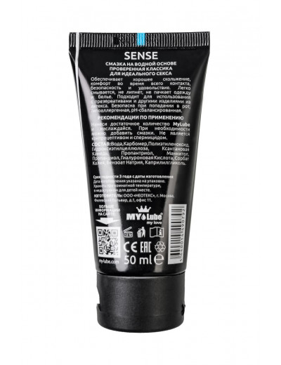 Классический лубрикант на водной основе MyLube SENSE - 50 мл.