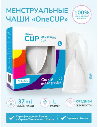 Белая менструальная чаша OneCUP Classic - размер L