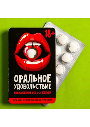 Освежающее драже «Оральное удовольствие» с лимоном и имбирём - 18 гр.