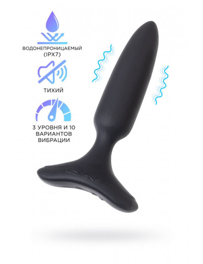 Черная анальная вибропробка HUSH 2 Size XS - 12,1 см.