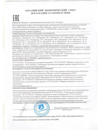 Концентрат пищевой «Натурведъ №6» - 30 капсул