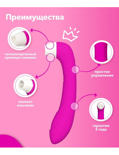 Розовый клиторальный стимулятор Snello с функцией вибратора - 19,6 см.