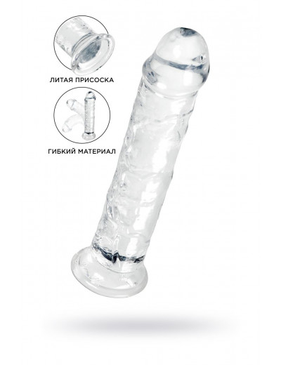 Прозрачный фаллоимитатор Auri - 20 см.