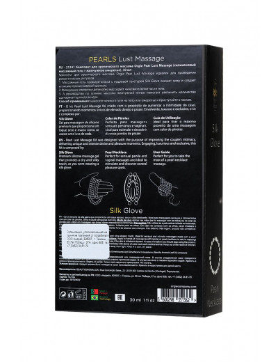 Набор для эротического массажа Orgie Pearl Lust Massage