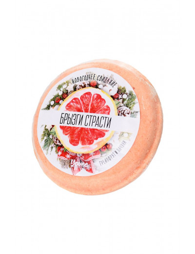 Бомбочка для ванны «Брызги страсти» с ароматом грейпфрута и пачули - 70 гр.