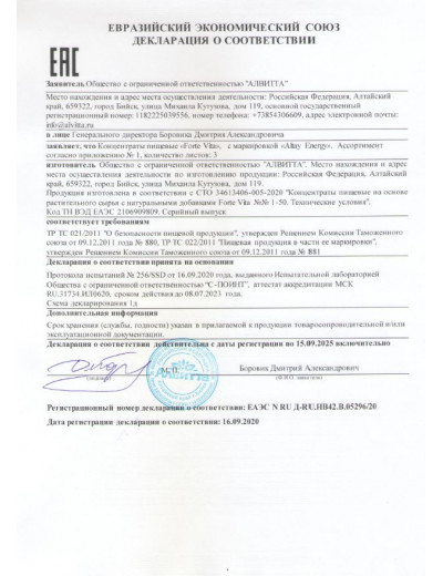 Таблетки для женщин ForteVita «Женское здоровье» - 60 капсул (500 мг)