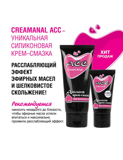 Анальная крем-смазка Creamanal АСС - 25 гр.