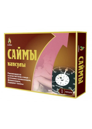 БАД для мужчин  Саймы  - 1 капсула (350 мг.)  