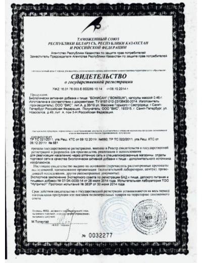 БАД для женщин  Бонисан  - 24 капсулы (0,46 гр.)