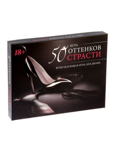 Игра  50 оттенков страсти