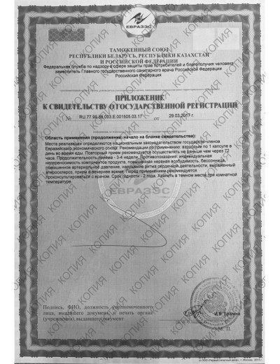 БАД для мужчин  Фулибао форте  - 10 капсул (0,3 гр.)