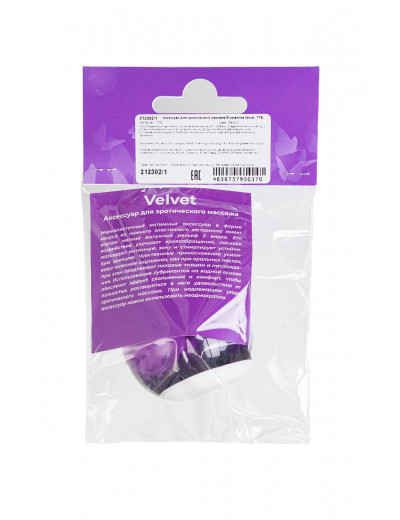 Аксессуар для эротического массажа Velvet