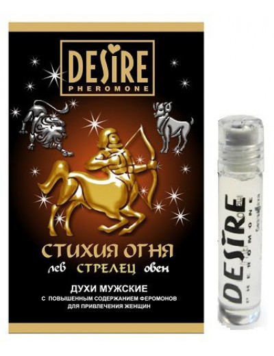 Мужские духи с феромонами DESIRE Стрелец - 5 мл.