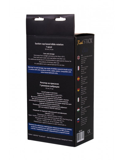 Ротатор-мулат TOYFA RealStick Elite Mulatto - 21 см.