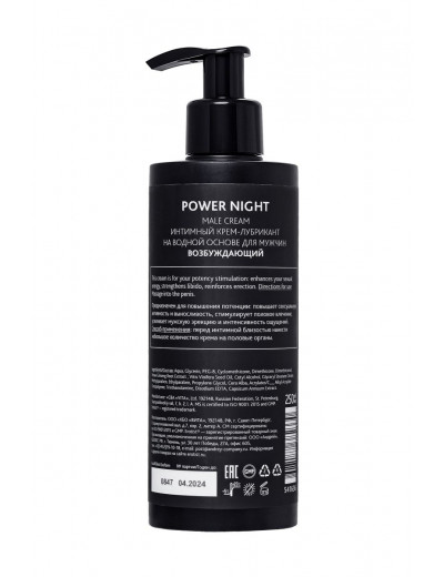 Крем для повышения потенции Erotist Power Night - 250 мл.
