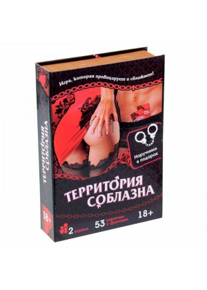 Игра с карточками  Территория соблазна. Искушение страстью 