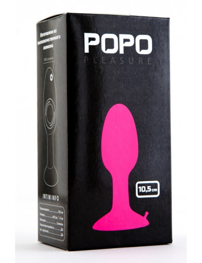 Розовая пробка POPO Pleasure со встроенным вовнутрь стальным шариком - 10,5 см.