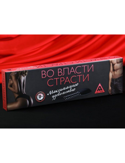 Игра для двоих  Во власти страсти. Максимальное удовольствие