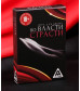 Игры с карточками  Во власти страсти