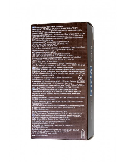 Презервативы с точечками VIZIT Dotted - 12 шт.