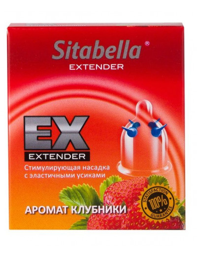 Стимулирующая насадка Sitabella Extender  Клубника