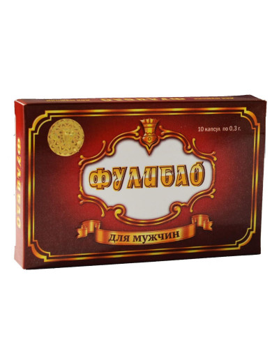 БАД для мужчин  Фулибао  - 10 капсул (0,3 гр.)