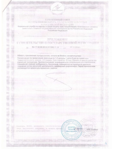 БАД для мужчин  Фулибао  - 10 капсул (0,3 гр.)