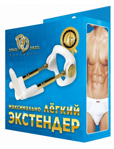 Белый облегченный экстендер для увеличения пениса