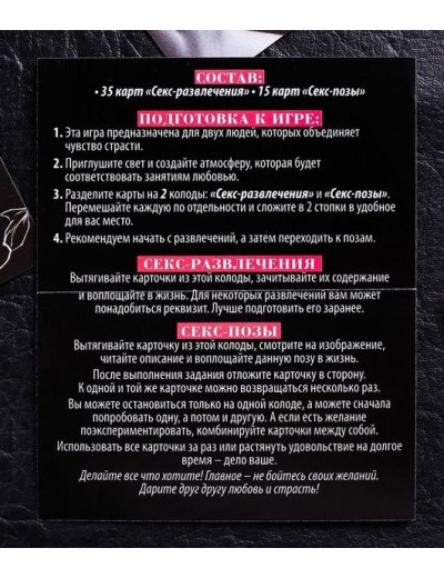 Эротическая игра для двоих  Секс по-новому