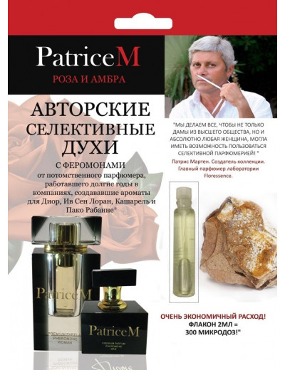 Женские авторские духи PATRICE M  Роза и амбра  - 2 мл.