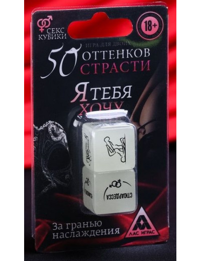Неоновые кубики  Я тебя хочу