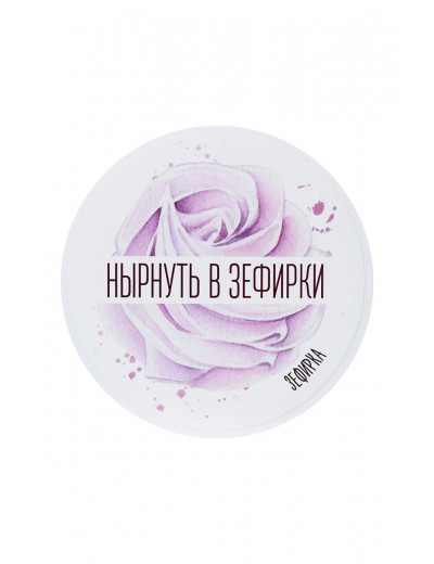 Сухие сливки для ванны «Нырнуть в зефирки» с ароматом зефира и ванили - 100 гр.
