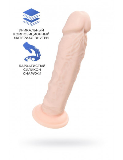 Телесный фаллоимитатор из силикона Gabriel M. - 20 см.