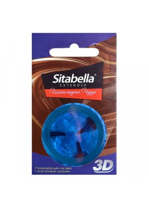 Насадка стимулирующая Sitabella 3D  Шоколадное чудо  с ароматом шоколада