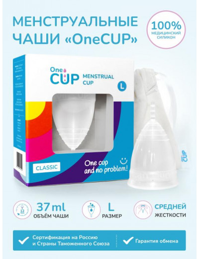 Прозрачная менструальная чаша OneCUP Classic - размер L