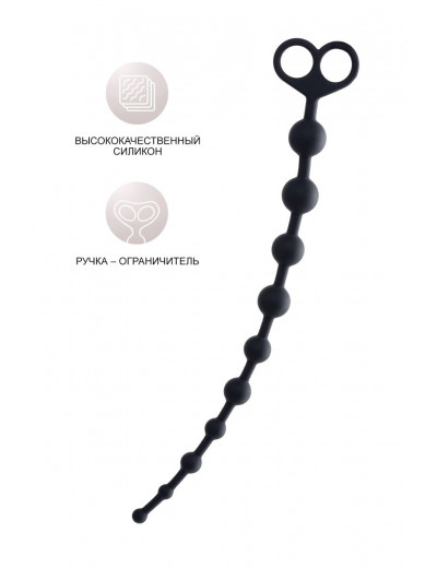 Черные анальные бусы Cephei - 33,5 см.