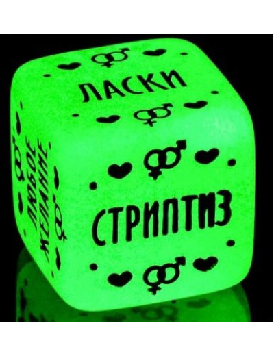 Неоновый кубик  Наслаждение для него